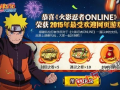 火影活动最新爆料,神秘活动爆料，精彩剧情即将揭晓！