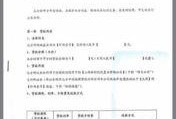 太原最新负面爆料新闻,引发公众关注