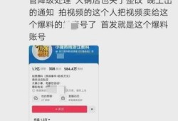 爆料员工的视频,员工实名揭露公司黑幕，视频揭露惊人真相