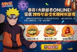 火影活动最新爆料,神秘活动爆料，精彩剧情即将揭晓！