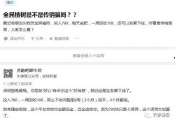 贵港骗局爆料视频,视频曝光惊人内幕，警惕陷阱！