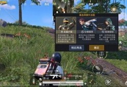 和平精英玩法最新爆料