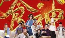 食神免费在线观看,美食传奇，味蕾盛宴