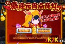 赛尔号最新活动爆料,神秘宝藏等你来寻！