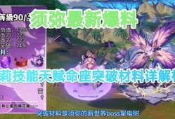 须弥技能最新爆料图鉴,图鉴揭秘神秘力量