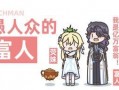 原神最新爆料愚人众席位,揭秘愚人众神秘席位背后的故事