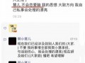 樊小慧事情爆料最新消息,真相大白，疑云散去