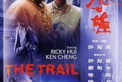 追鬼七雄在线观看