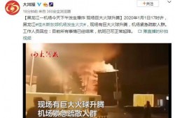 最新黑龙江爆料,揭秘神秘事件背后的真相