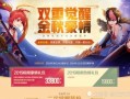 金秋礼包最新爆料,惊喜福利抢先看