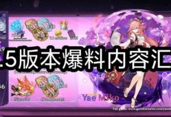 原神所有版本图片爆料最新,版本更新图鉴，探索神秘世界新篇章