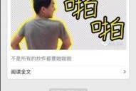 热点爆料网红有哪些呢视频
