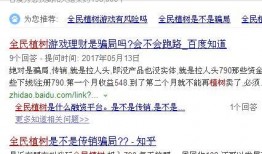 贵港骗局爆料视频,视频曝光惊人内幕，警惕陷阱！
