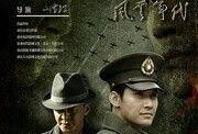 风云年代在线观看,在线重温那段波澜壮阔的历史岁月
