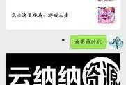 男神最新爆料百度云资源