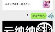 男神最新爆料百度云资源