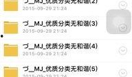 男神最新爆料百度云资源