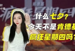 疯狂星期四爆料视频女主,揭秘网络爆红背后的故事