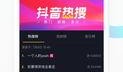 爆料抖音短视频要收费吗,揭秘抖音收费真相