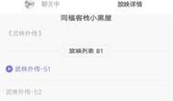 歪歪4480在线观看,揭秘网络直播的精彩瞬间