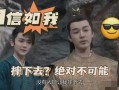 太子吃瓜娱乐圈,揭秘娱乐圈背后的秘密与风云