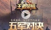 王者爆料君爆料是谁啊视频,神秘人物视频曝光，真相即将揭晓！