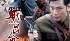 战昆仑在线观看全集,在线观看全集，揭秘神秘昆仑山传奇