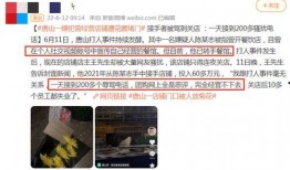 唐山爆料事件最新情况,最新进展与各方回应梳理