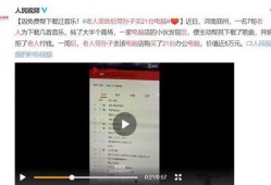 济南网络爆料事件视频,揭秘背后真相