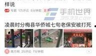 今日头条蚌埠市民爆料,惊现神秘事件，真相令人震惊！