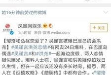 郭芮辰微博爆料最新消息,最新消息引发热议！