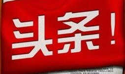 每日大爆料最新,每日大爆料最新热点事件深度解析
