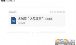 娱乐圈824爆料文件,惊天秘密大曝光！