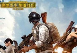 吃鸡战场最新爆料