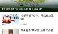 奉化新闻爆料,最新爆料聚焦城市动态与民生关注