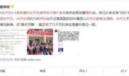 佛山学校爆料事件视频,真相与反思