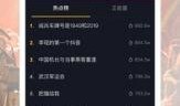 爆料抖音短视频要收费吗,揭秘抖音收费真相