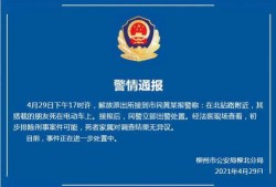 柳州最新爆料新闻报道事件,惊曝重大事件引发社会关注