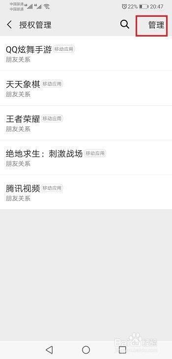 娱乐吃瓜注销账号